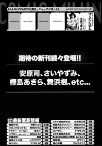 Page 597 of COMIC MUJIN 2012-09 - preview thumbnail