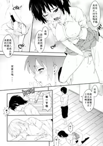 Page 3 of 18x 妹!! - preview thumbnail