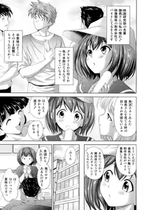 Page 332 of COMIC AUN 2012-09 - preview thumbnail