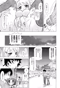 Page 370 of COMIC AUN 2012-09 - preview thumbnail