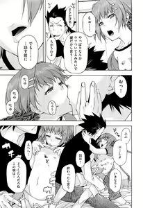 Page 422 of COMIC AUN 2012-09 - preview thumbnail