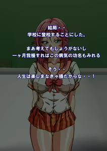 Page 117 of Seitenkan Sena no Aheahe na Kiki. - preview thumbnail
