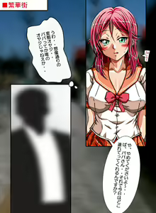 Page 247 of Seitenkan Sena no Aheahe na Kiki. - preview thumbnail