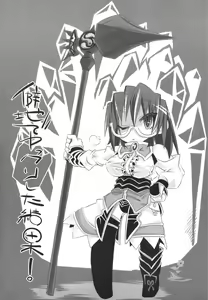 Page 3 of Hekichi de Yukkuri Shita Kekka! - preview thumbnail