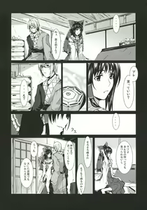 Page 16 of Primal. - preview thumbnail