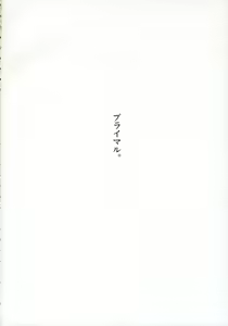 Page 3 of Primal. - preview thumbnail