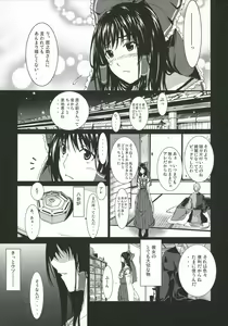 Page 8 of Primal. - preview thumbnail