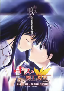 Page 3 of Kiss x Lord x Original Pictures - preview thumbnail