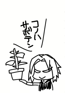 Page 3 of Konoha Saboten - preview thumbnail
