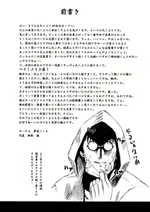 Page 3 of Kitsuen wa, Anata ni Totte Shinkin Kousoku no Kikensei wo Takame masu! - preview thumbnail