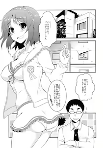 Page 4 of Yawaraka Cinderella - preview thumbnail