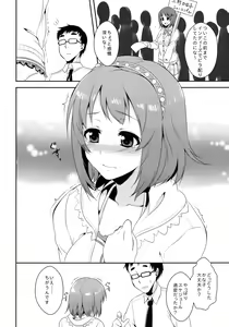 Page 5 of Yawaraka Cinderella - preview thumbnail