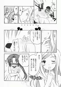Page 11 of Higurashi Urabon 2 ~Ren Naburi Hen~ - preview thumbnail