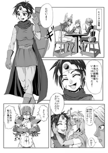 Page 3 of Onna Senshi ∞ Mudhand Jigoku - preview thumbnail