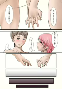 Page 5 of Tsumame de - preview thumbnail