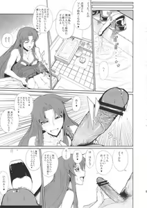 Page 5 of Ganbare Yae-chan Eroero Douchuu Awahime Geihin Emaki - preview thumbnail