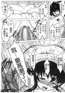 Page 168 of Anata ga Fureru Tabi ni - Whenever you touch me. | 我要你摸我! - preview thumbnail