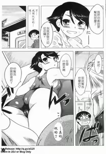 Page 40 of Anata ga Fureru Tabi ni - Whenever you touch me. | 我要你摸我! - preview thumbnail