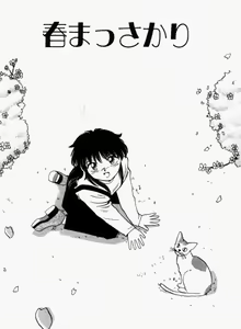 Page 40 of For New Ecstasy Life - preview thumbnail