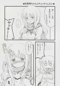 Page 3 of Matsumi Yuu-chan to Chucchushitai - preview thumbnail