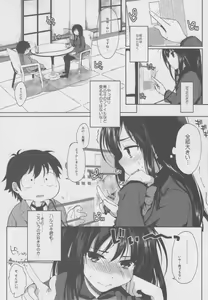 Page 3 of Chokketsu ♥ Accelerating - preview thumbnail