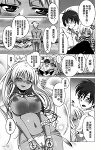 Page 5 of Mermaid - preview thumbnail