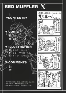 Page 3 of RED MUFFLER X - preview thumbnail