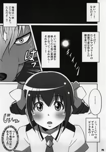 Page 4 of Otona no Sumapuri - preview thumbnail