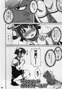 Page 5 of Otona no Sumapuri - preview thumbnail