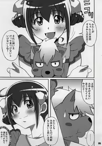 Page 8 of Otona no Sumapuri - preview thumbnail