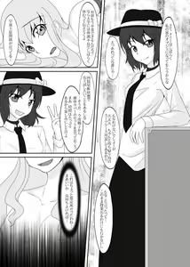 Page 40 of 2nd Skin vol. 5 - preview thumbnail