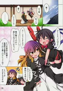 Page 3 of Myourenji de Osewa Shimasu - preview thumbnail