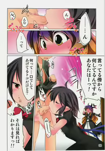 Page 8 of Myourenji de Osewa Shimasu - preview thumbnail