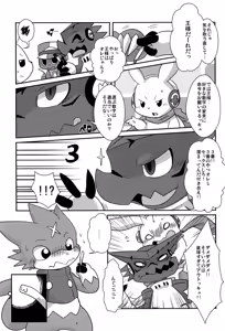 Page 3 of Ousama Game - preview thumbnail