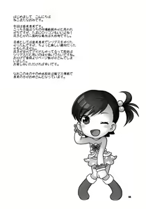 Page 3 of Aimai Bitter Sweet - preview thumbnail