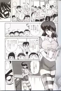 Page 117 of Gakuen Tokukei Vega Porisu Ojousama Gakuen - preview thumbnail