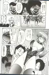 Page 56 of Gakuen Tokukei Vega Porisu Ojousama Gakuen - preview thumbnail