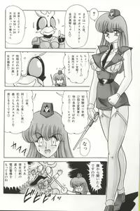 Page 8 of Gakuen Tokukei Vega Porisu Ojousama Gakuen - preview thumbnail