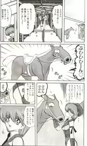 Page 86 of Gakuen Tokukei Vega Porisu Ojousama Gakuen - preview thumbnail