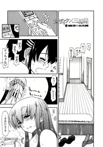 Page 112 of Mosaic x Sanshimai - Mosaic x Three Sisters - preview thumbnail