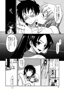 Page 13 of Mosaic x Sanshimai - Mosaic x Three Sisters - preview thumbnail