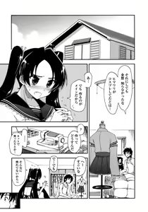 Page 146 of Mosaic x Sanshimai - Mosaic x Three Sisters - preview thumbnail