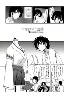 Page 147 of Mosaic x Sanshimai - Mosaic x Three Sisters - preview thumbnail