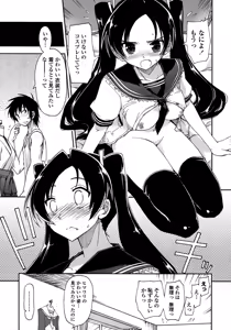Page 148 of Mosaic x Sanshimai - Mosaic x Three Sisters - preview thumbnail