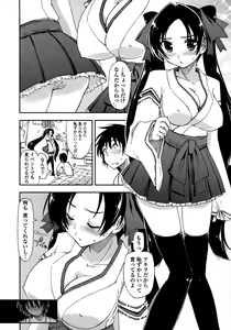 Page 149 of Mosaic x Sanshimai - Mosaic x Three Sisters - preview thumbnail