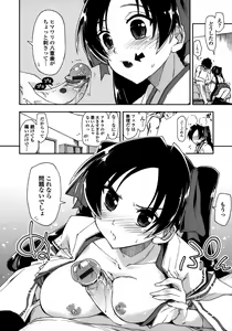 Page 153 of Mosaic x Sanshimai - Mosaic x Three Sisters - preview thumbnail