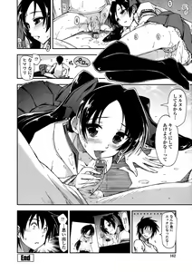 Page 163 of Mosaic x Sanshimai - Mosaic x Three Sisters - preview thumbnail