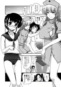 Page 175 of Mosaic x Sanshimai - Mosaic x Three Sisters - preview thumbnail