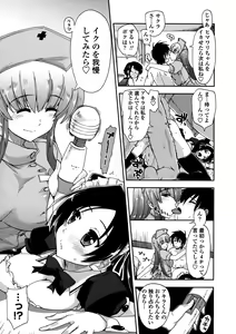 Page 182 of Mosaic x Sanshimai - Mosaic x Three Sisters - preview thumbnail