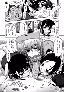 Page 193 of Mosaic x Sanshimai - Mosaic x Three Sisters - preview thumbnail